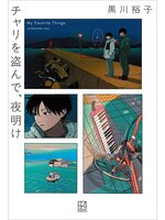 Arakawa City Library (荒川区電子図書館サービス) - OverDrive